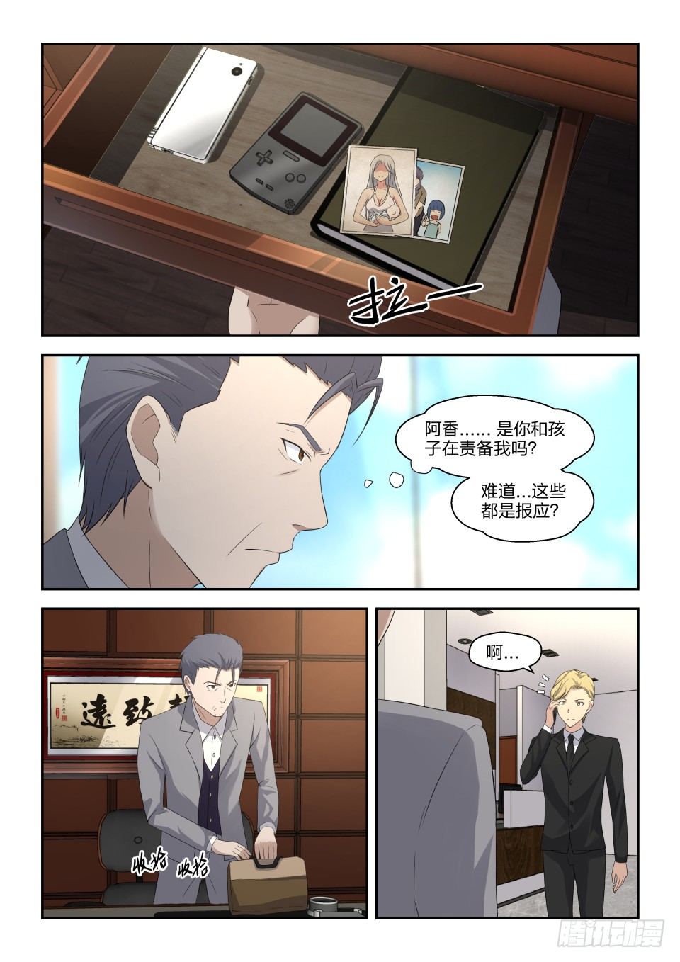 38 想要去的地方-第39话