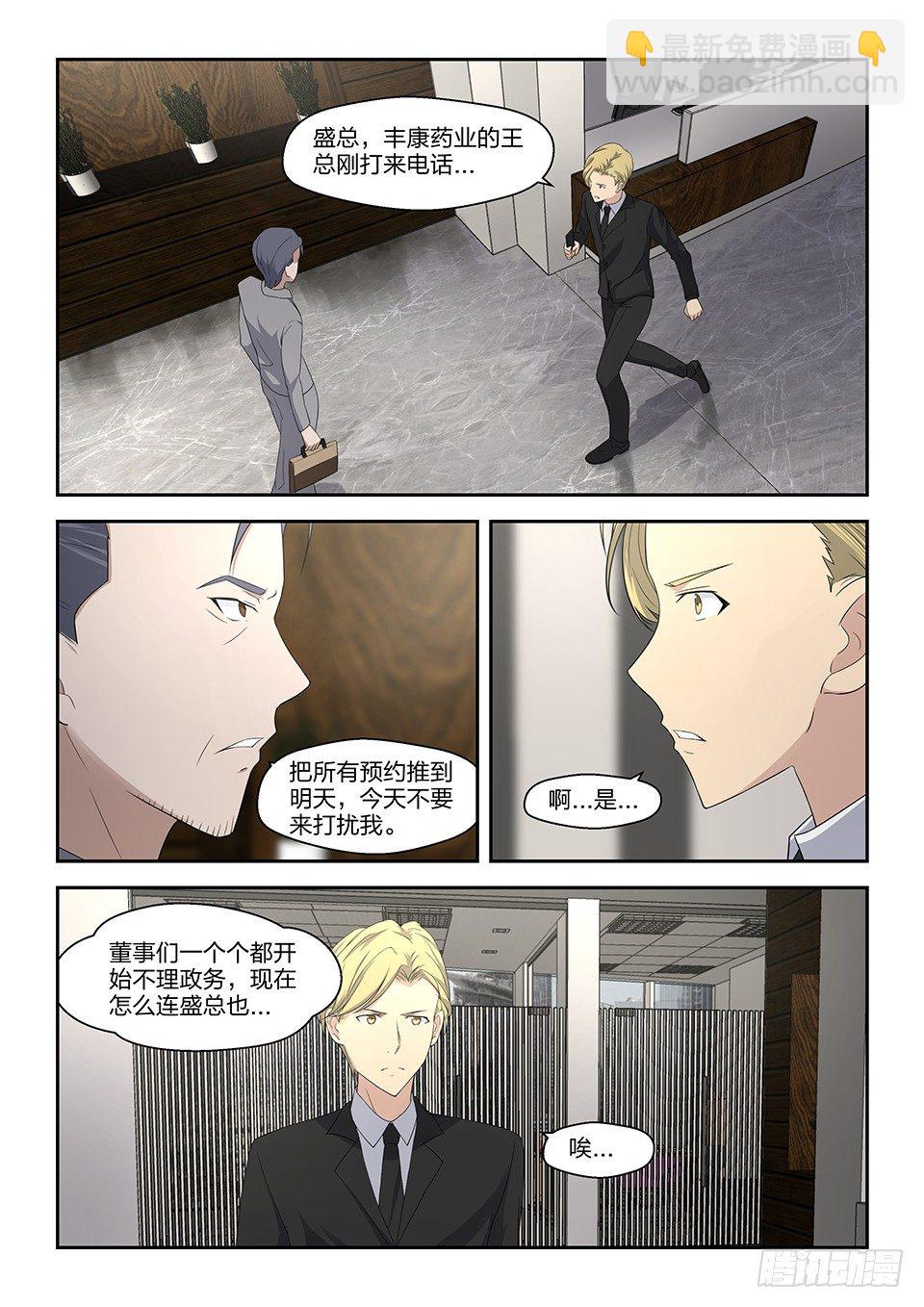 38 想要去的地方-第39话