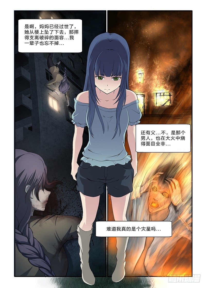 4 隐世花园-第5话