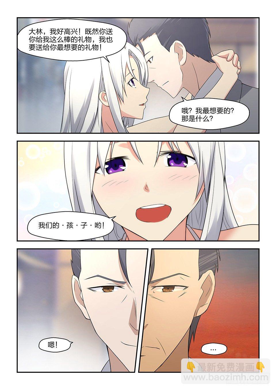 40 丁九香的过去-第41话