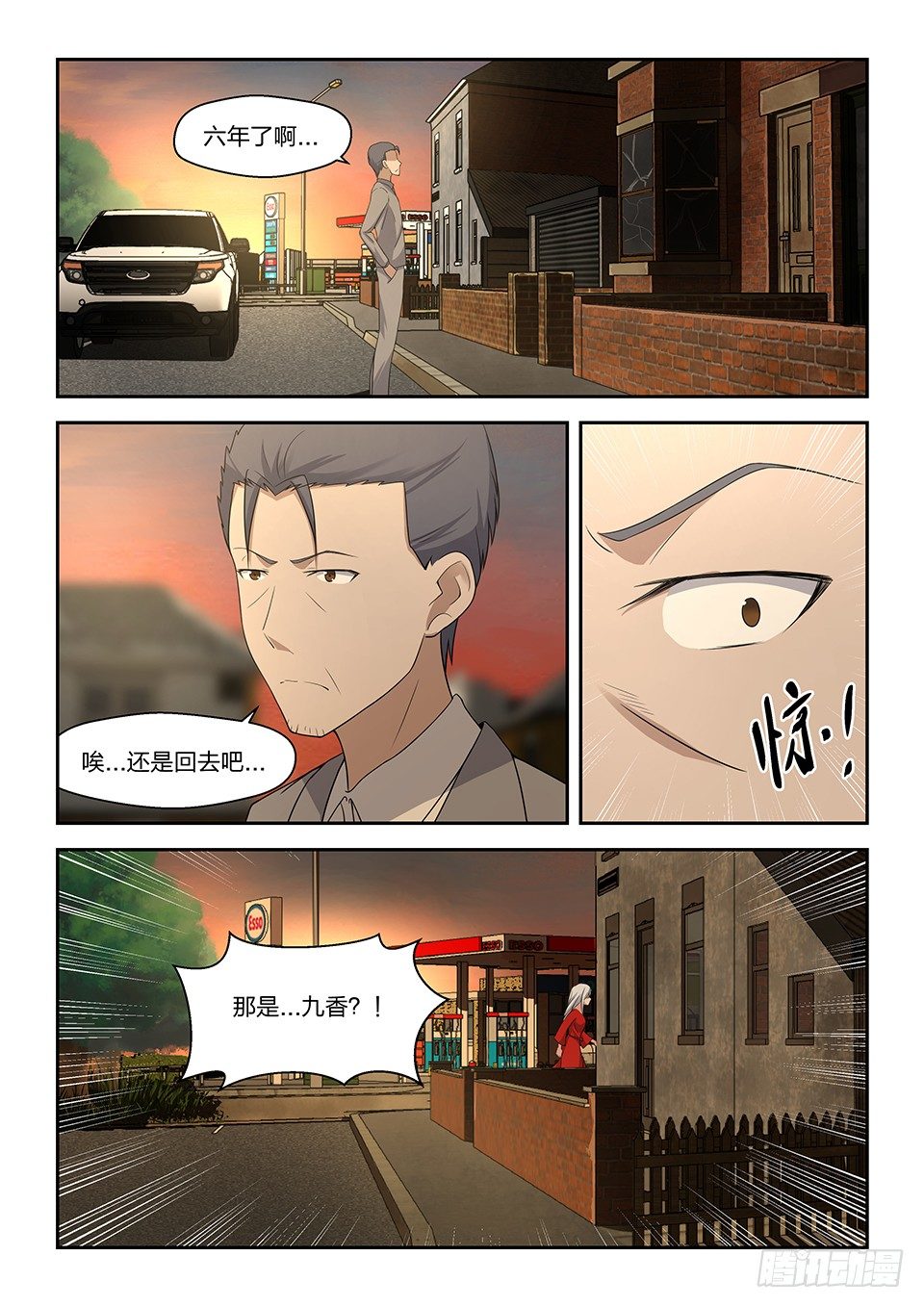 40 丁九香的过去-第41话
