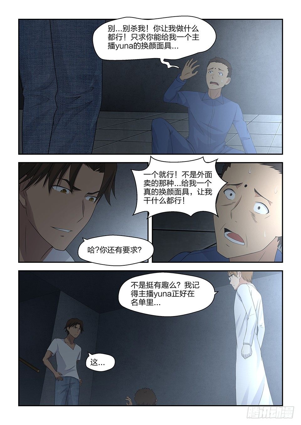 42 发现-第43话