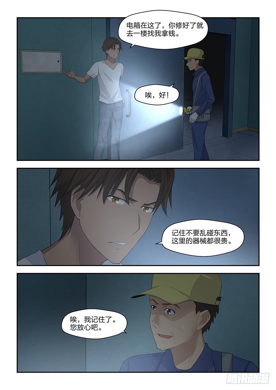 42 发现-第43话