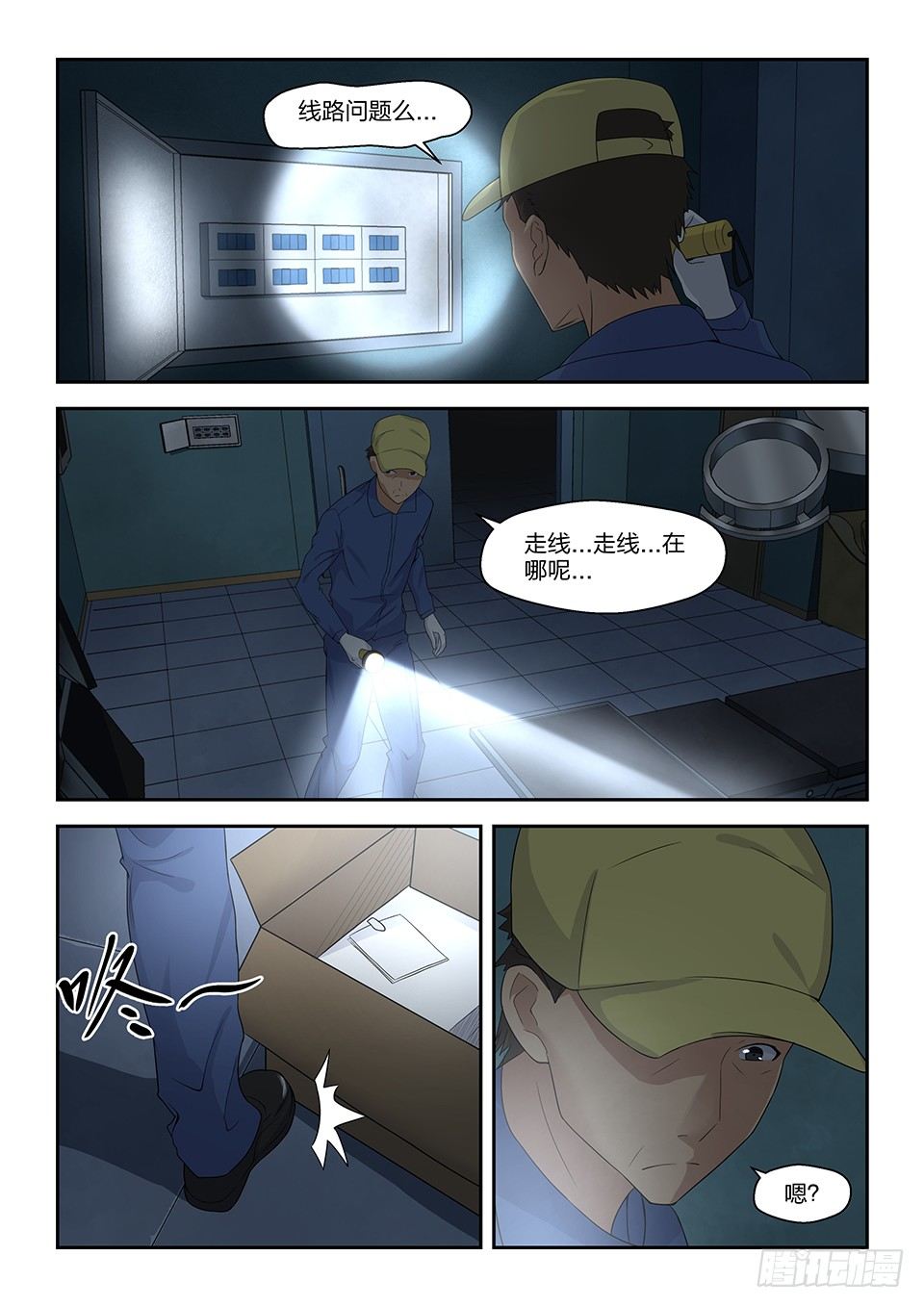 42 发现-第43话