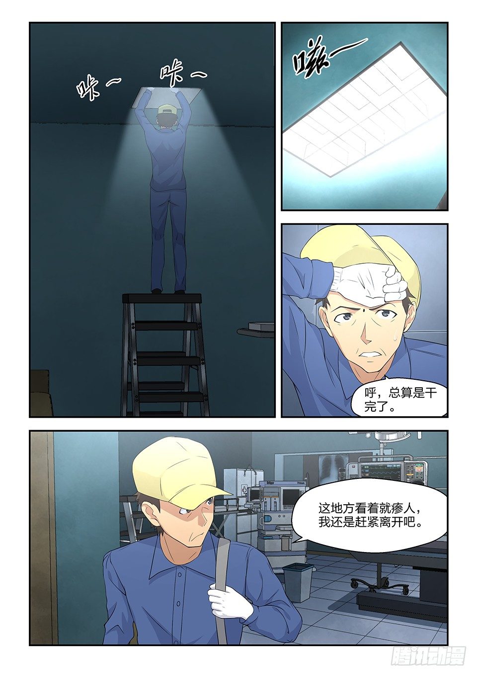 42 发现-第43话