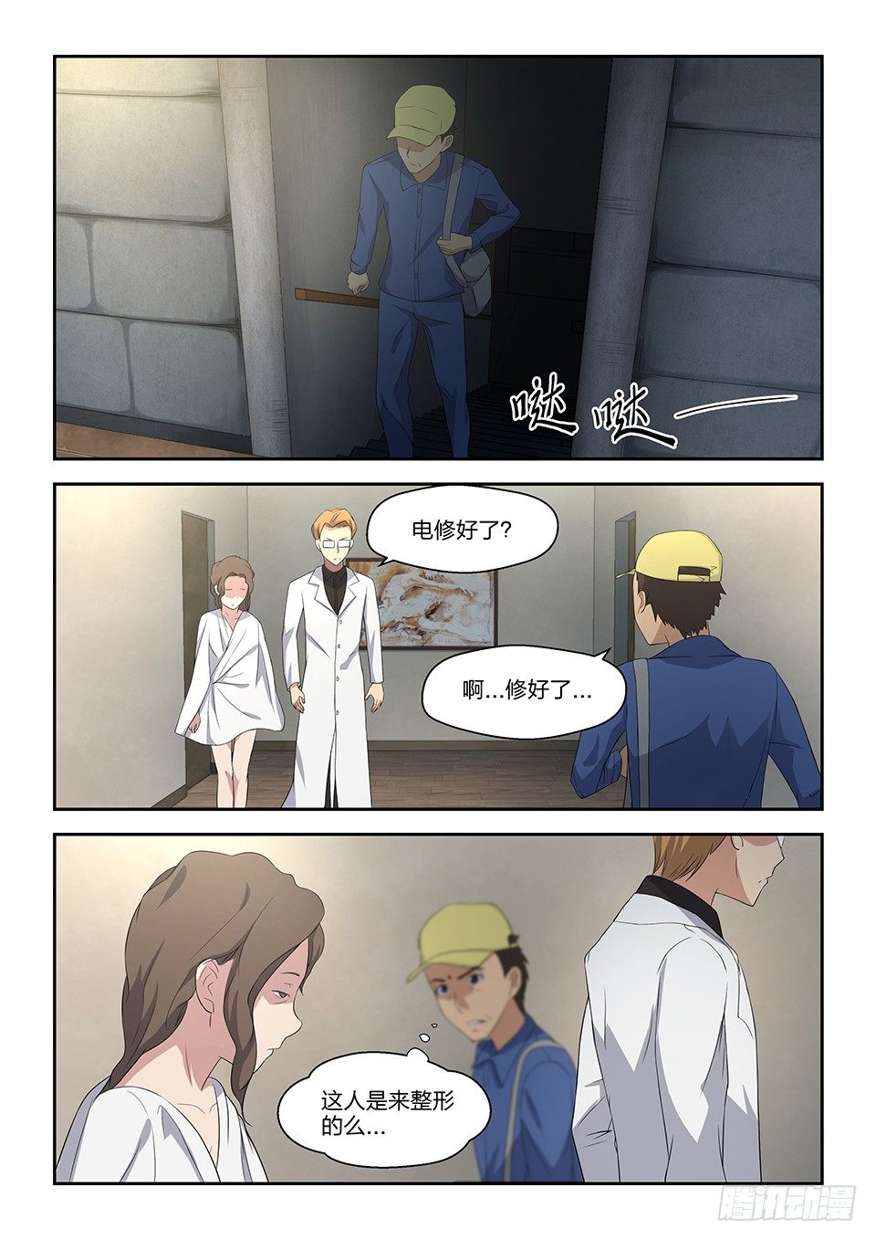 42 发现-第43话