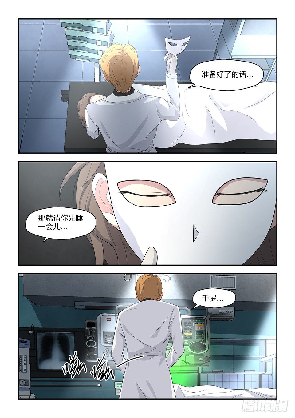 42 发现-第43话