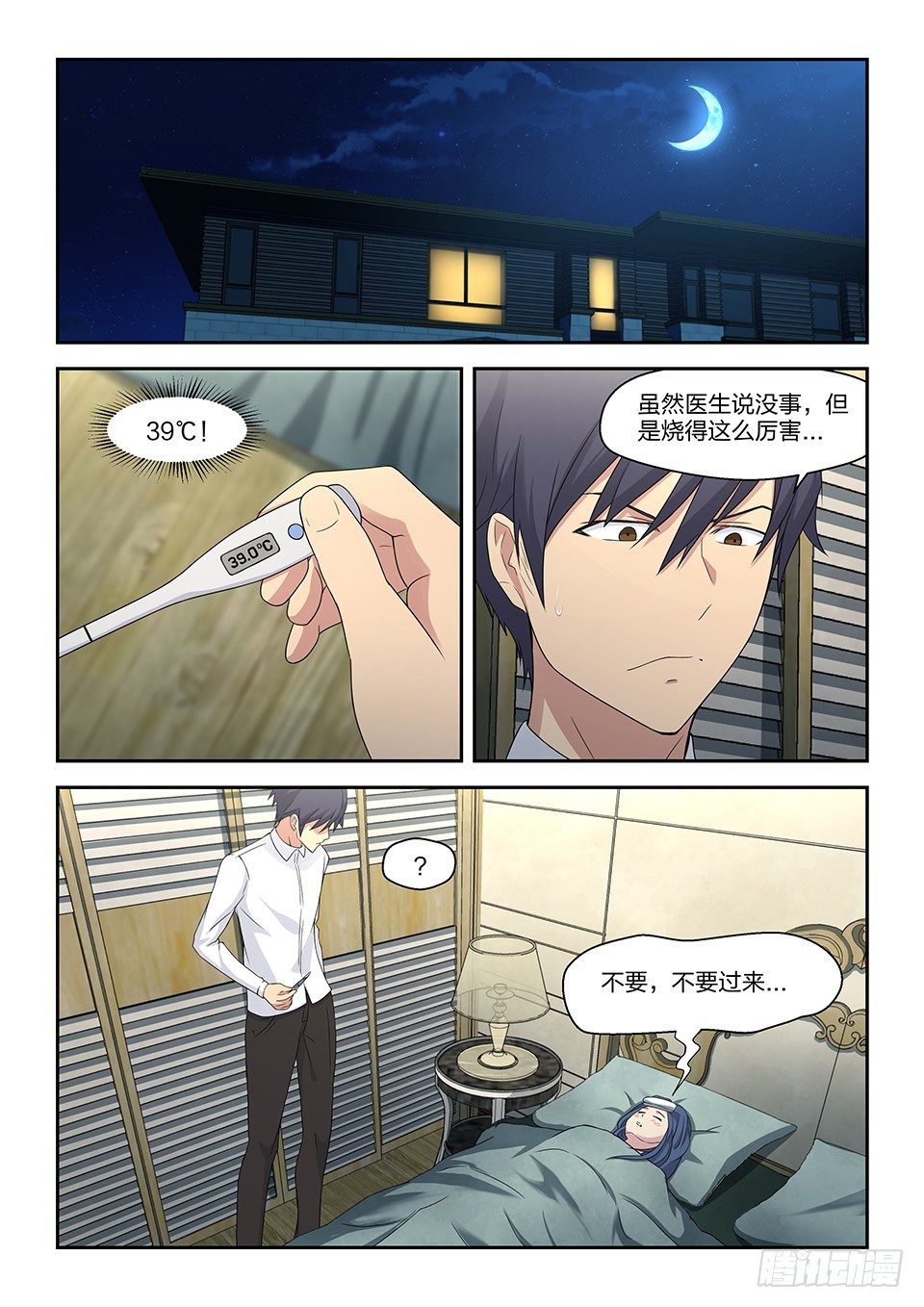 44 撞见-第45话