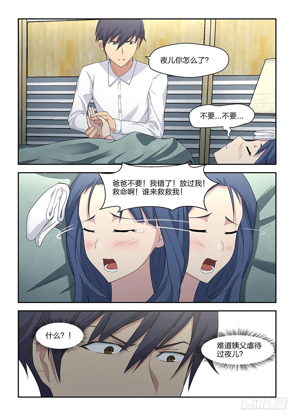44 撞见-第45话