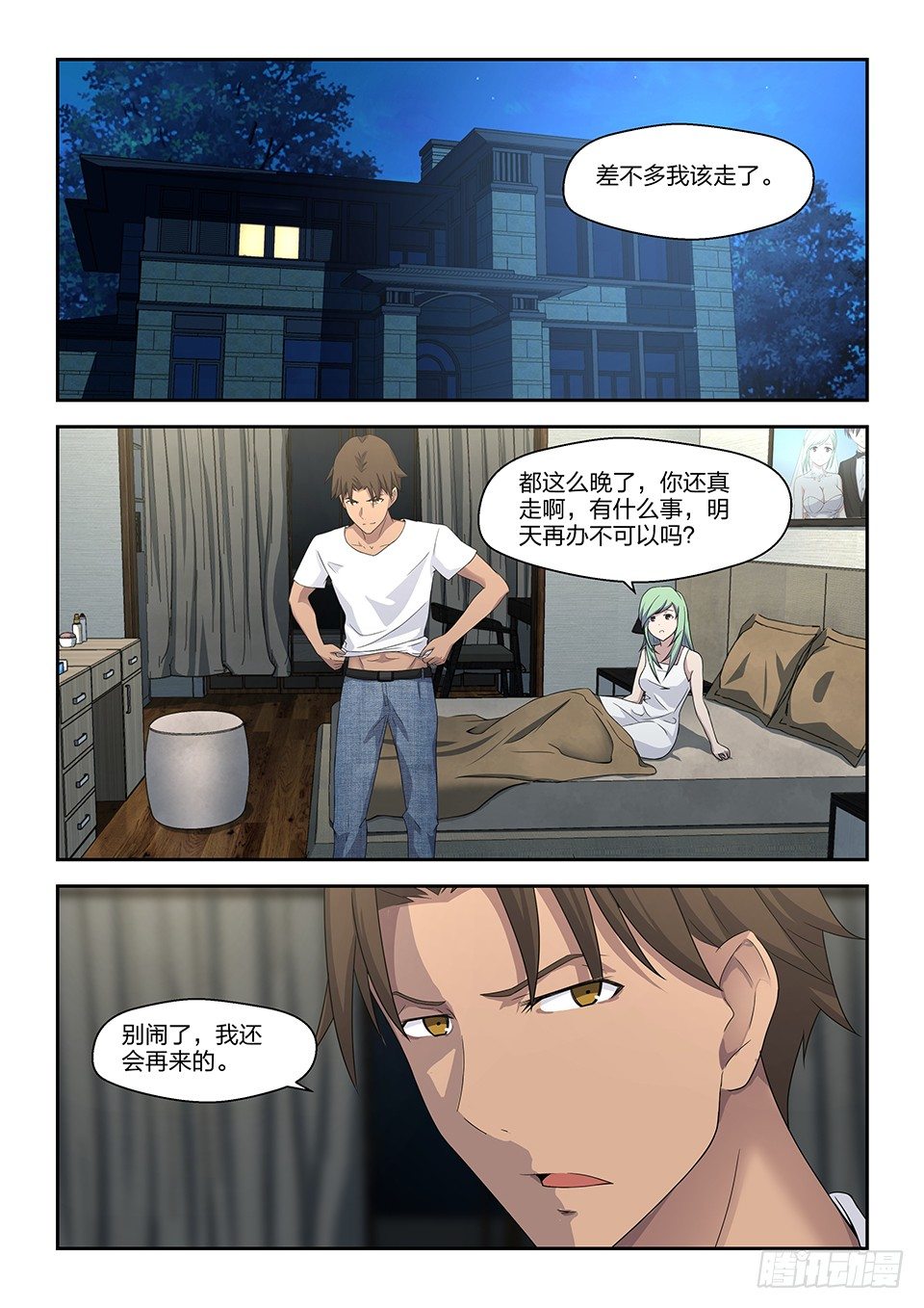 44 撞见-第45话