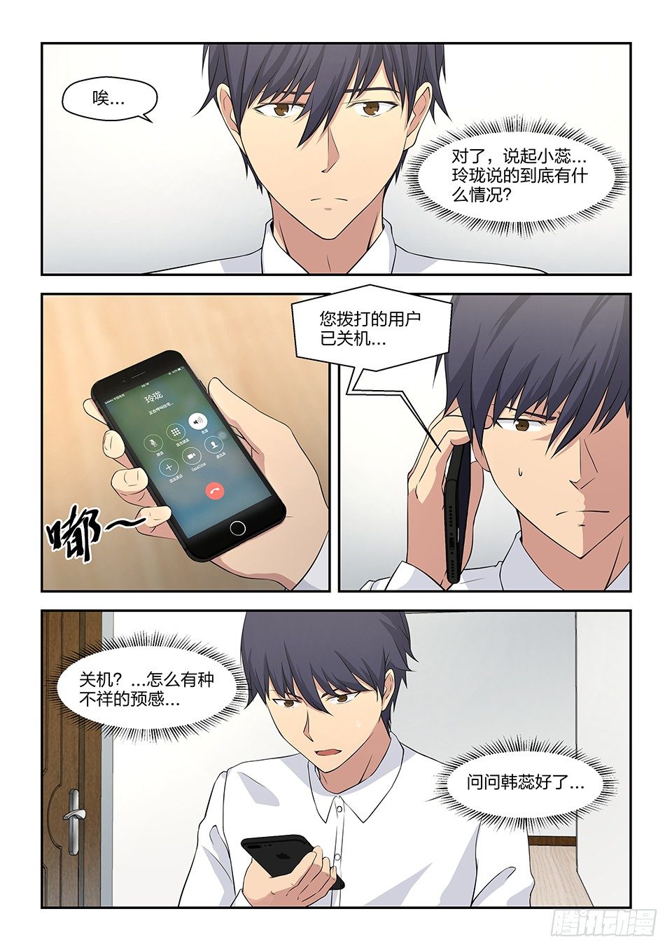 46 征兆-第47话