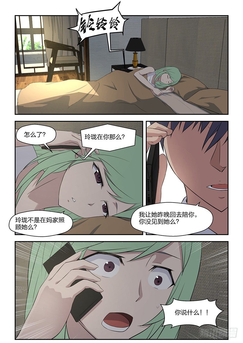 46 征兆-第47话