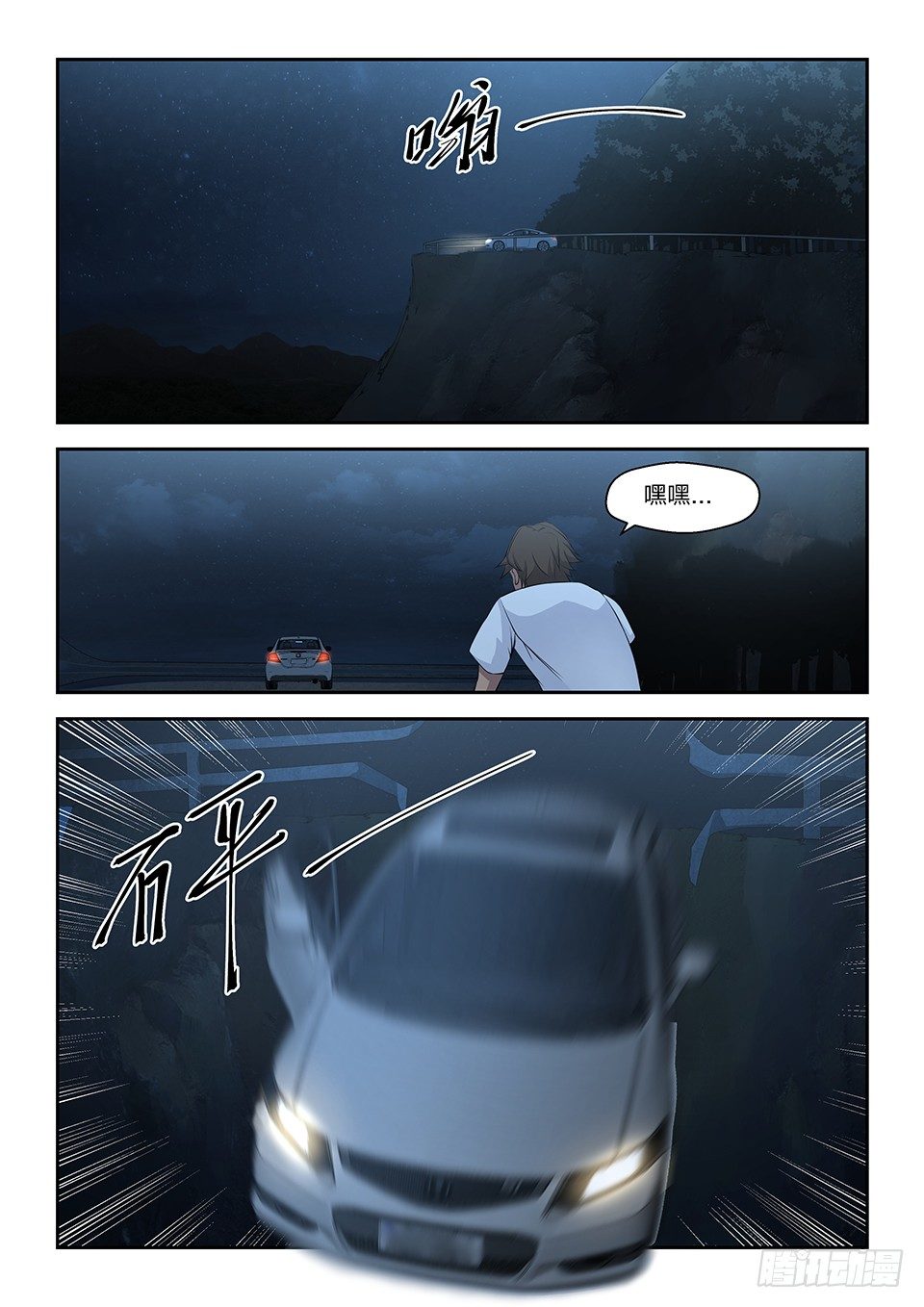 46 征兆-第47话