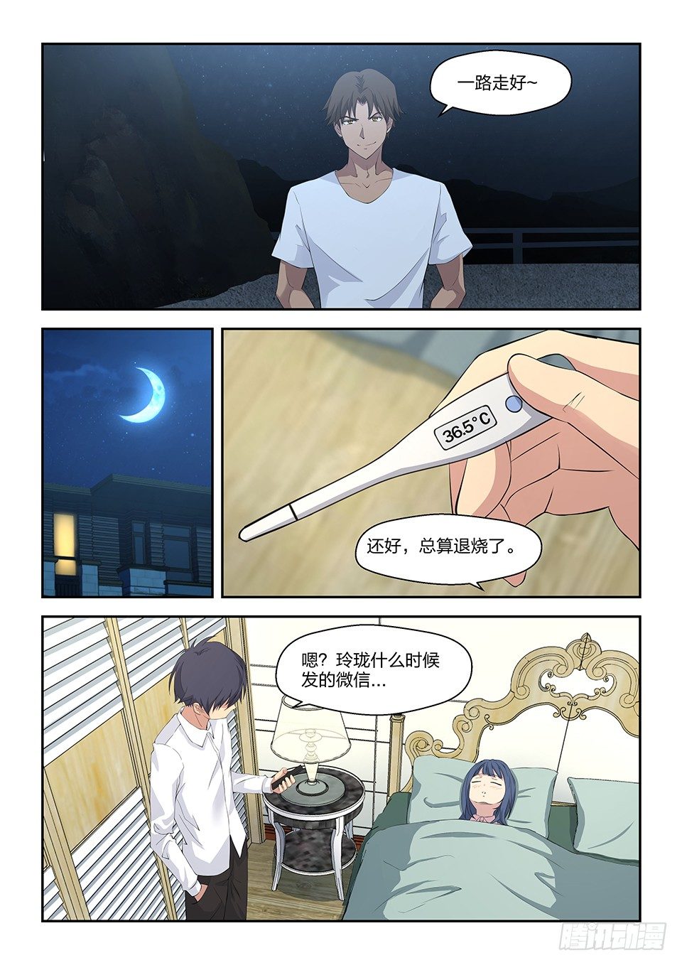 46 征兆-第47话