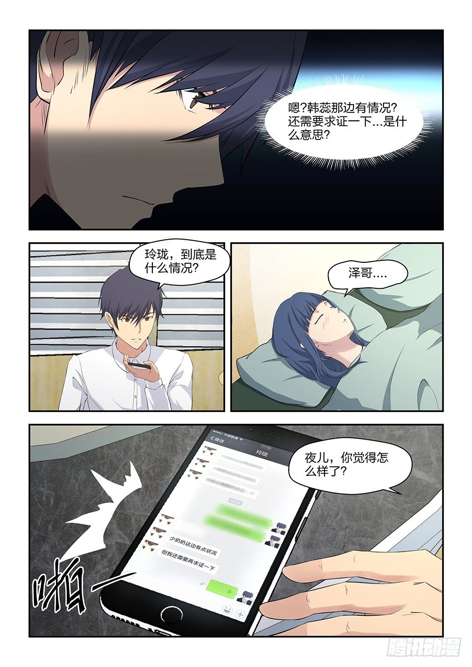 46 征兆-第47话