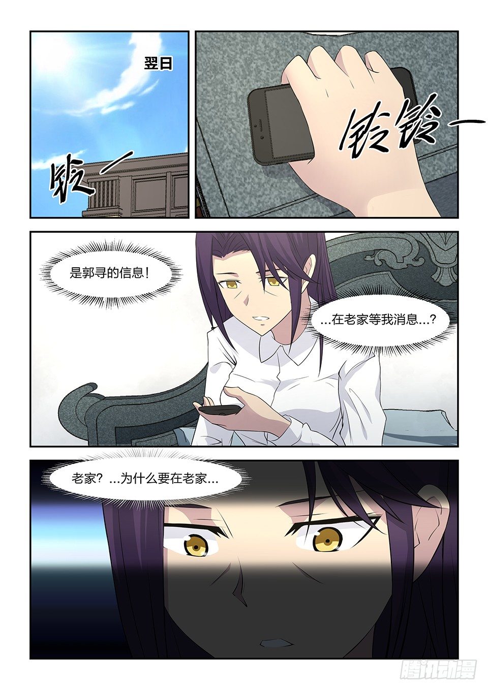 46 征兆-第47话