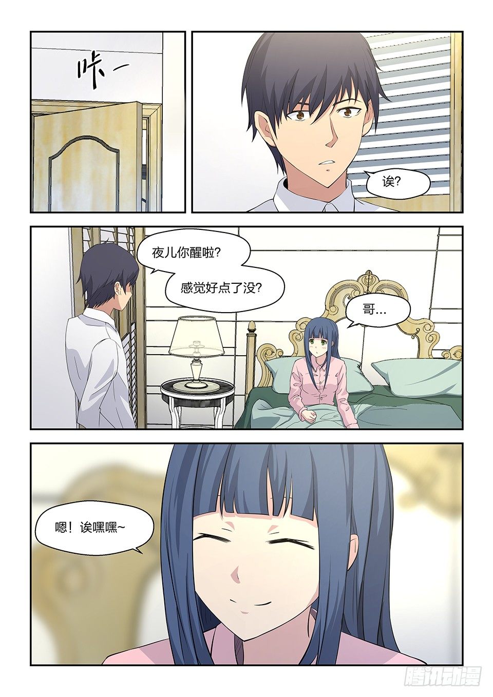 46 征兆-第47话
