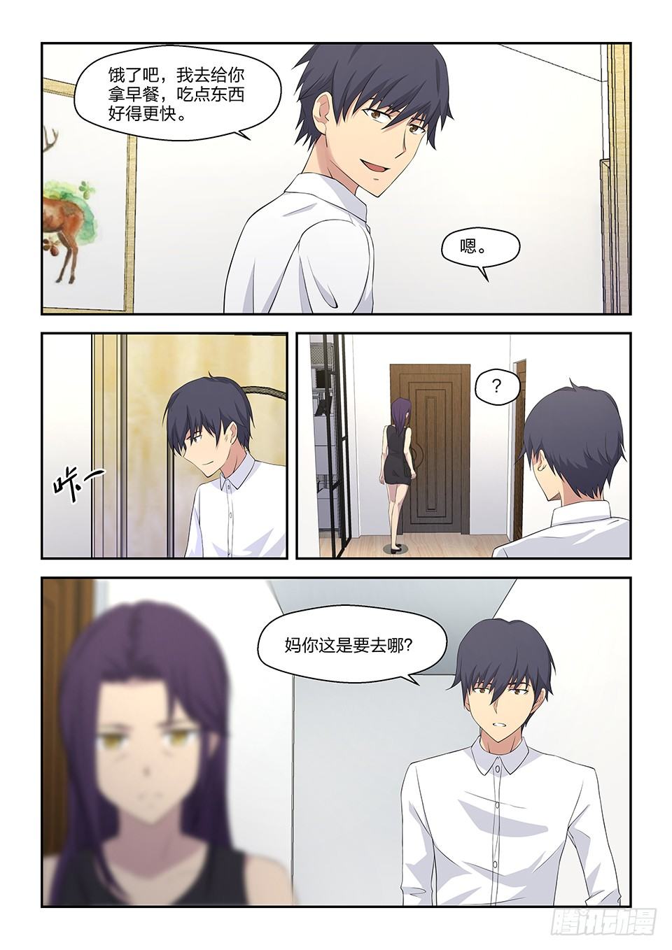 46 征兆-第47话
