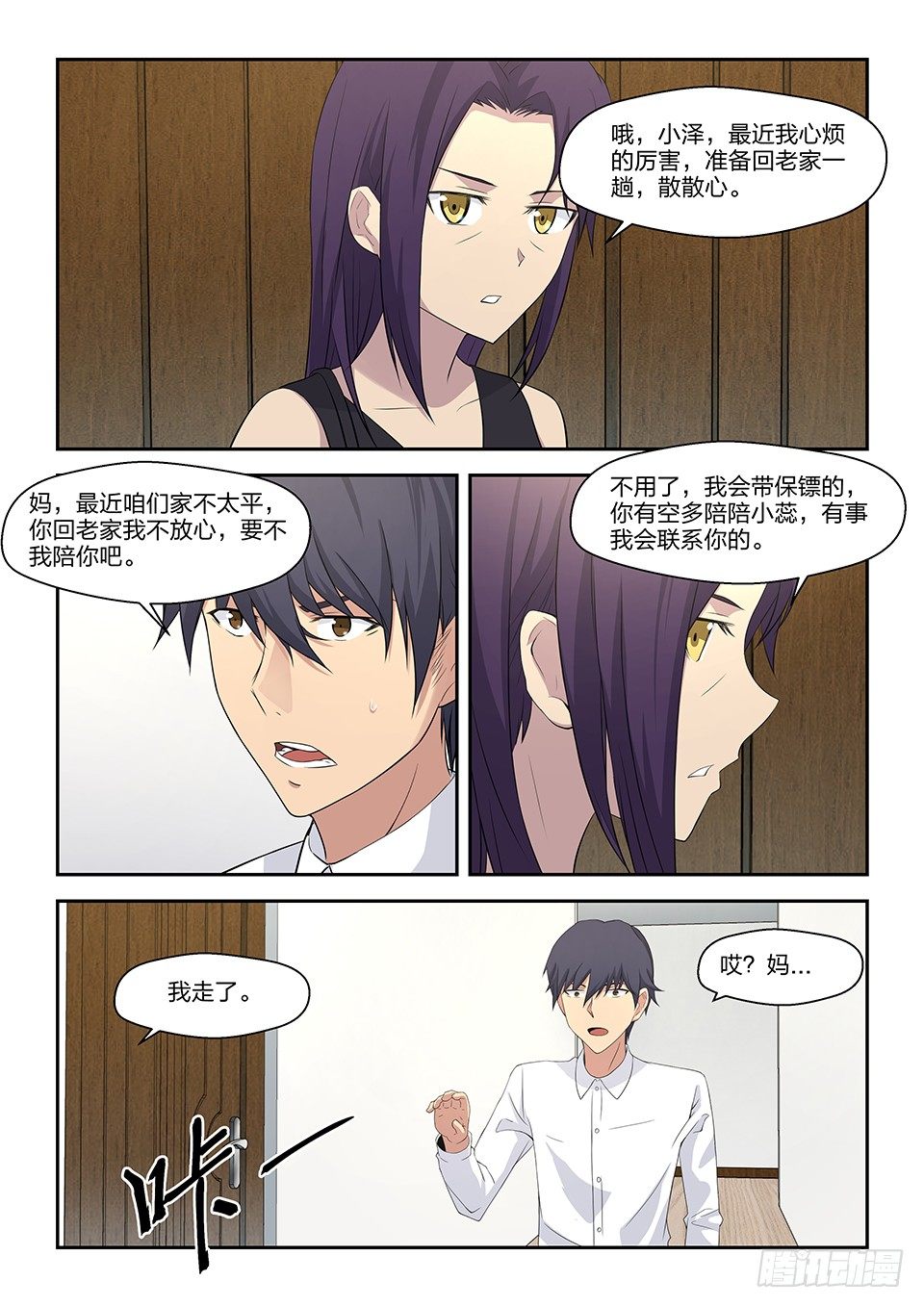 46 征兆-第47话
