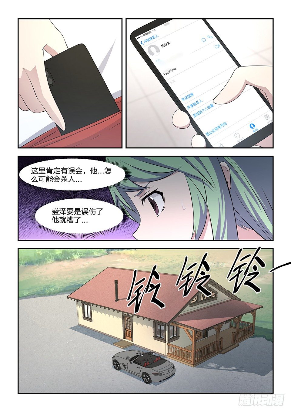 48 机会-第49话