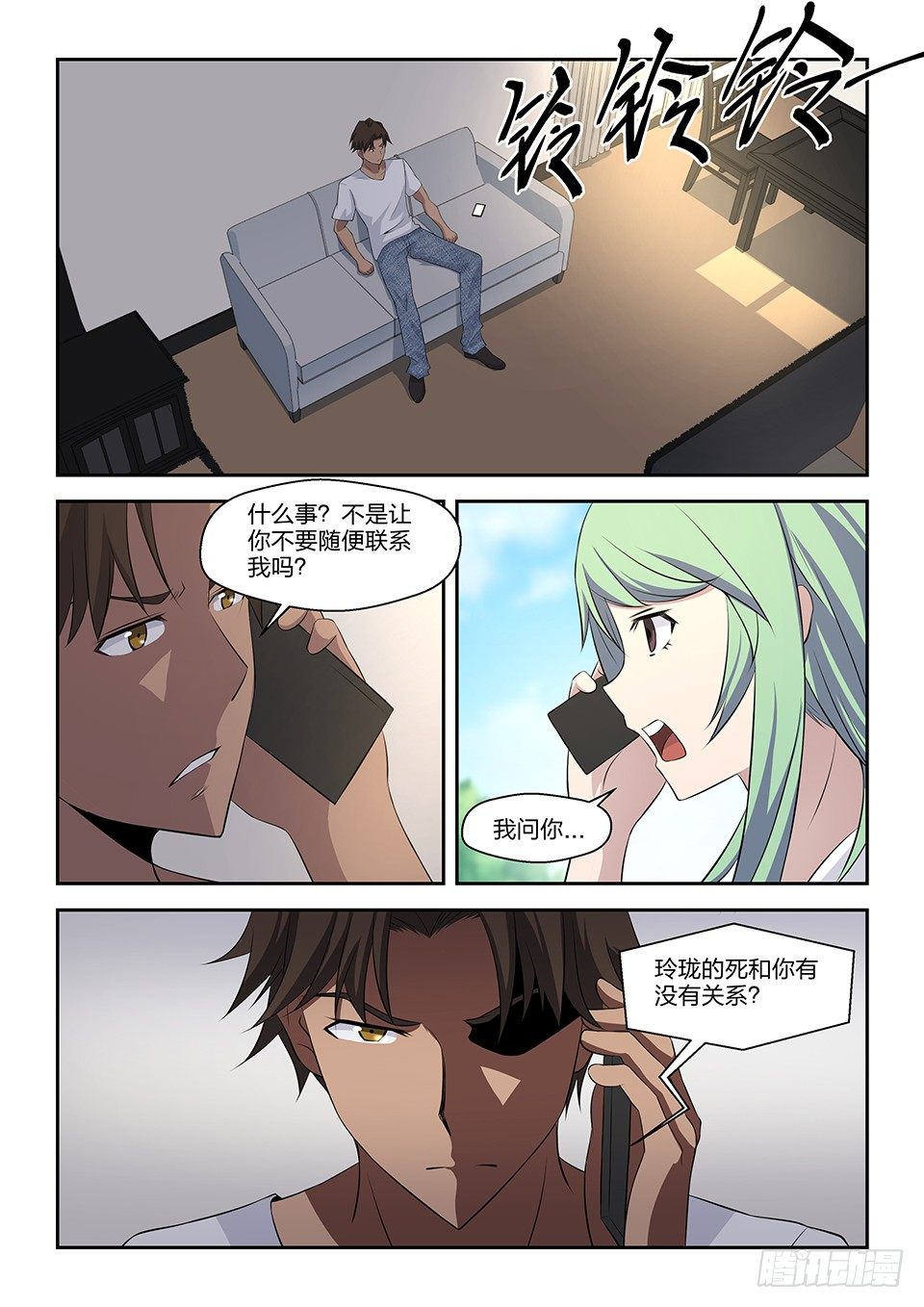 48 机会-第49话