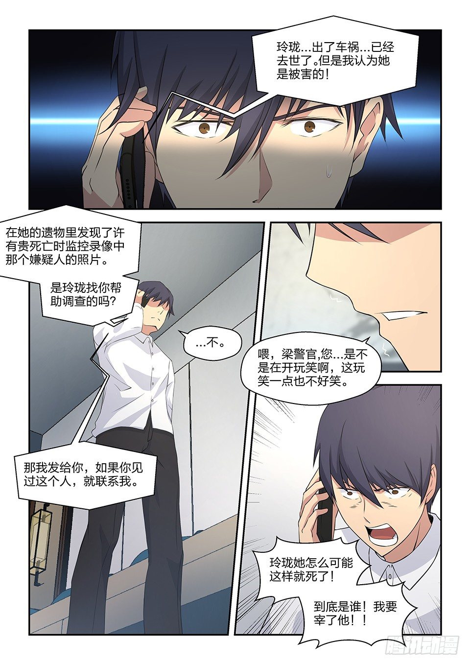 48 机会-第49话