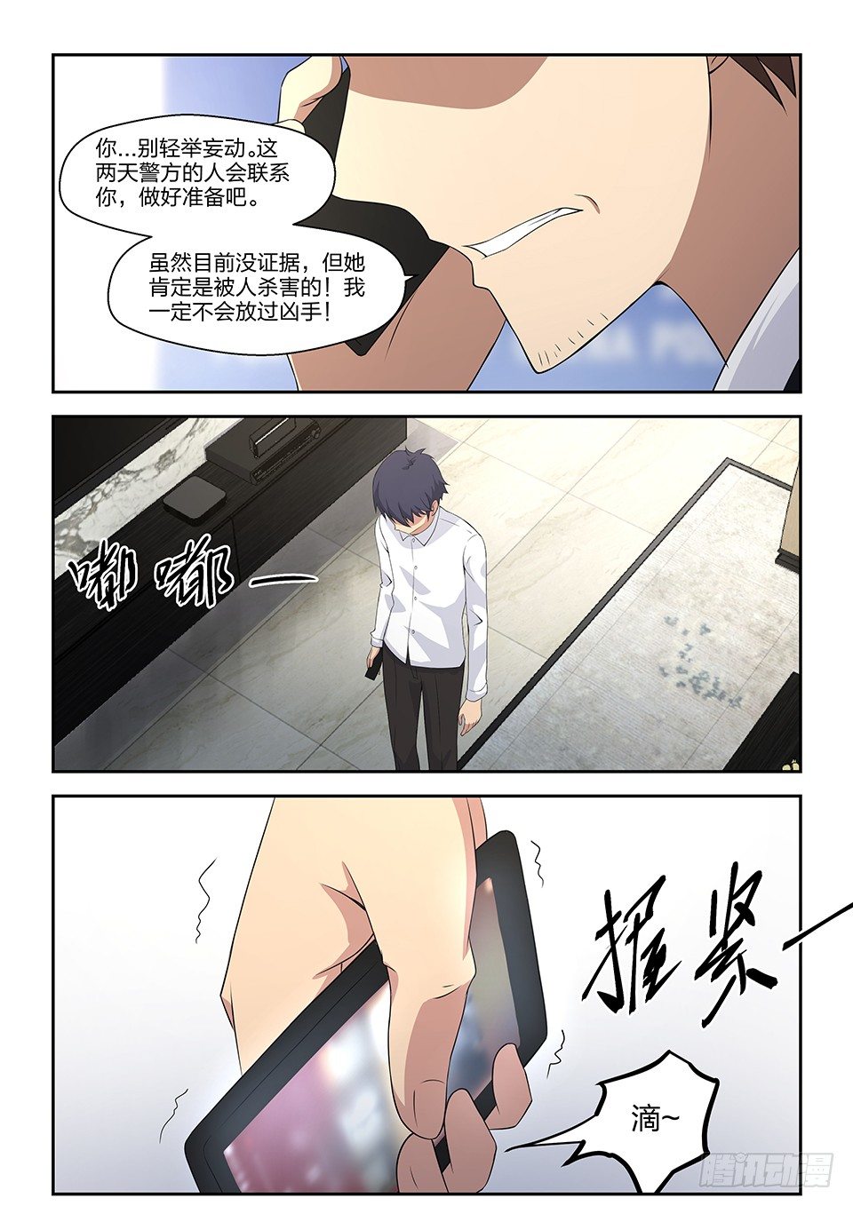 48 机会-第49话