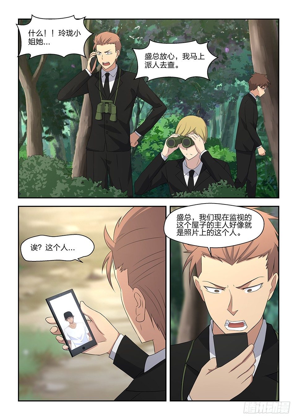 48 机会-第49话