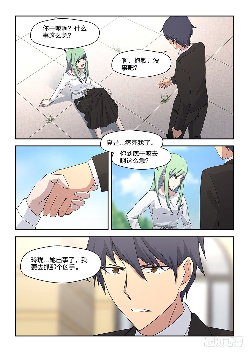 48 机会-第49话