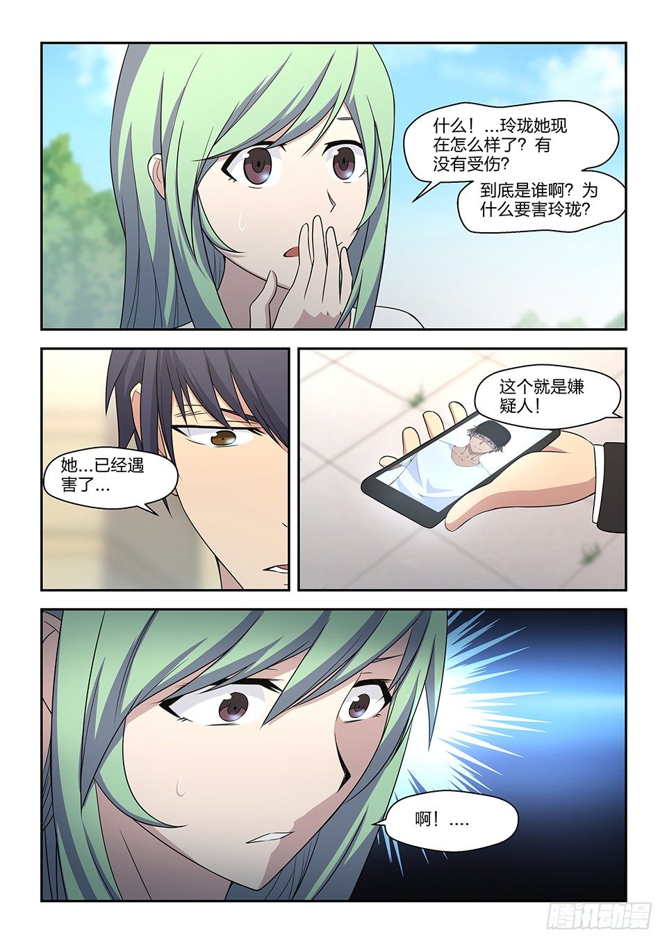 48 机会-第49话