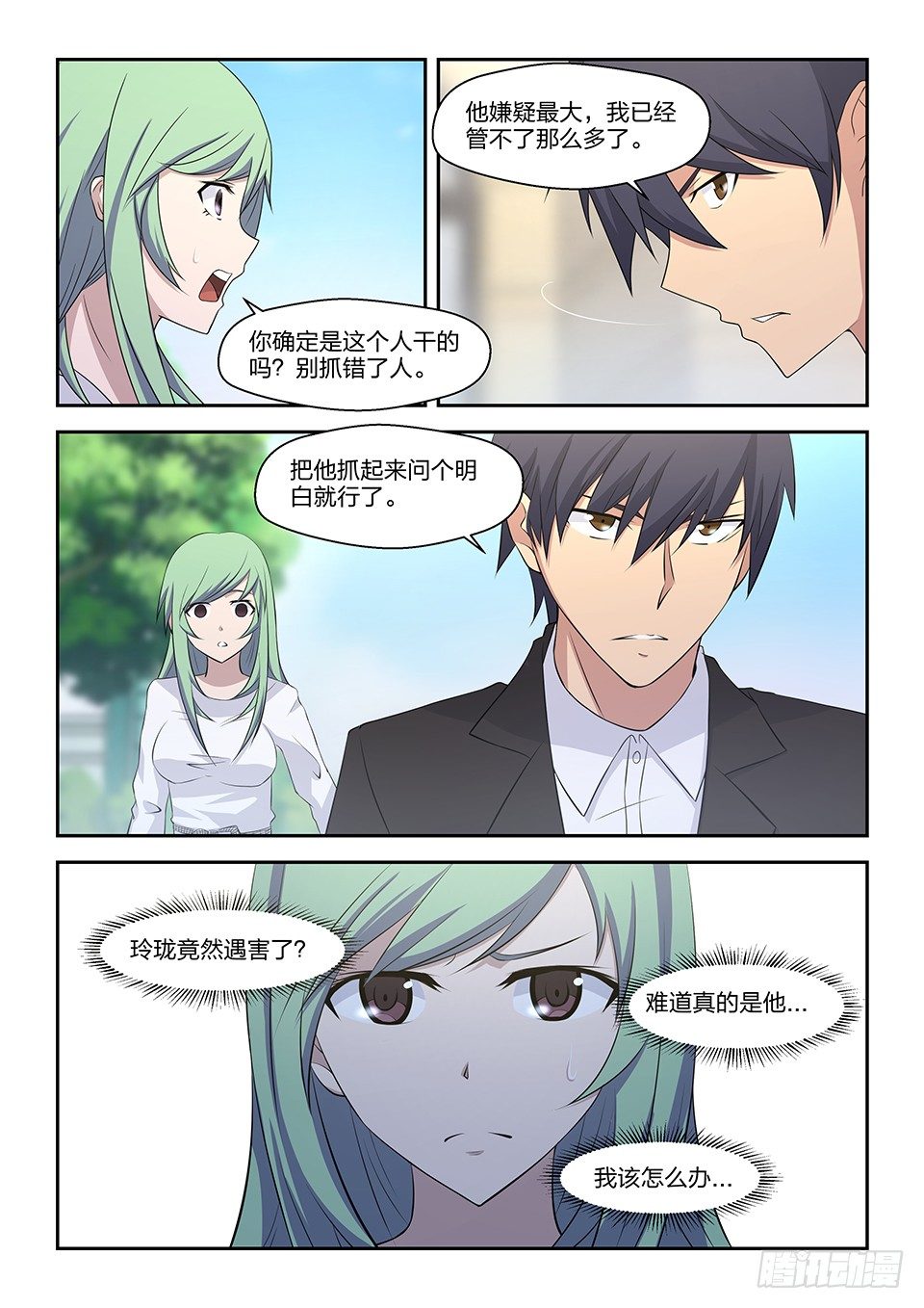 48 机会-第49话