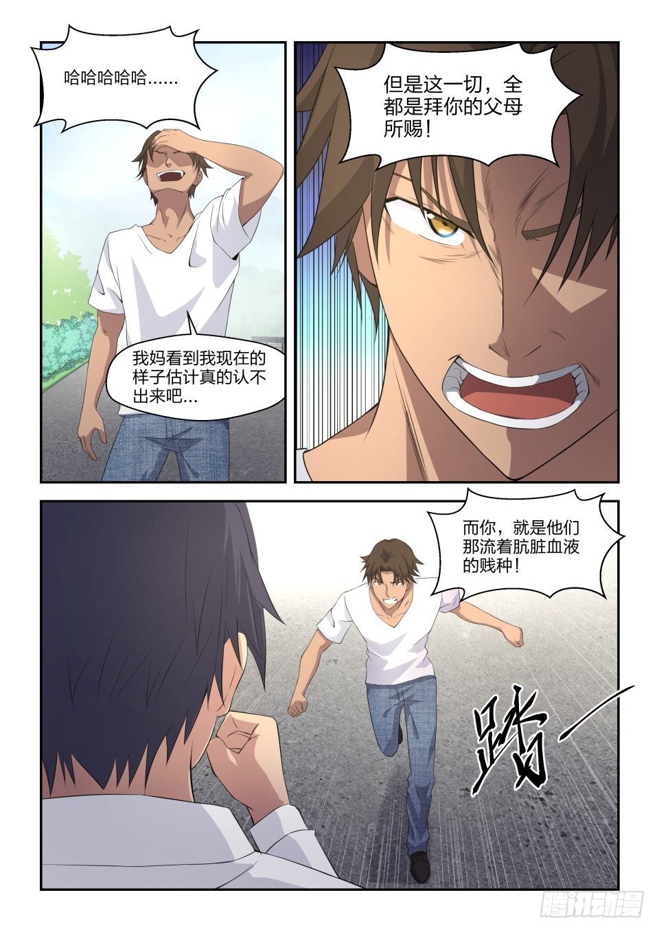 50 对峙-第51话