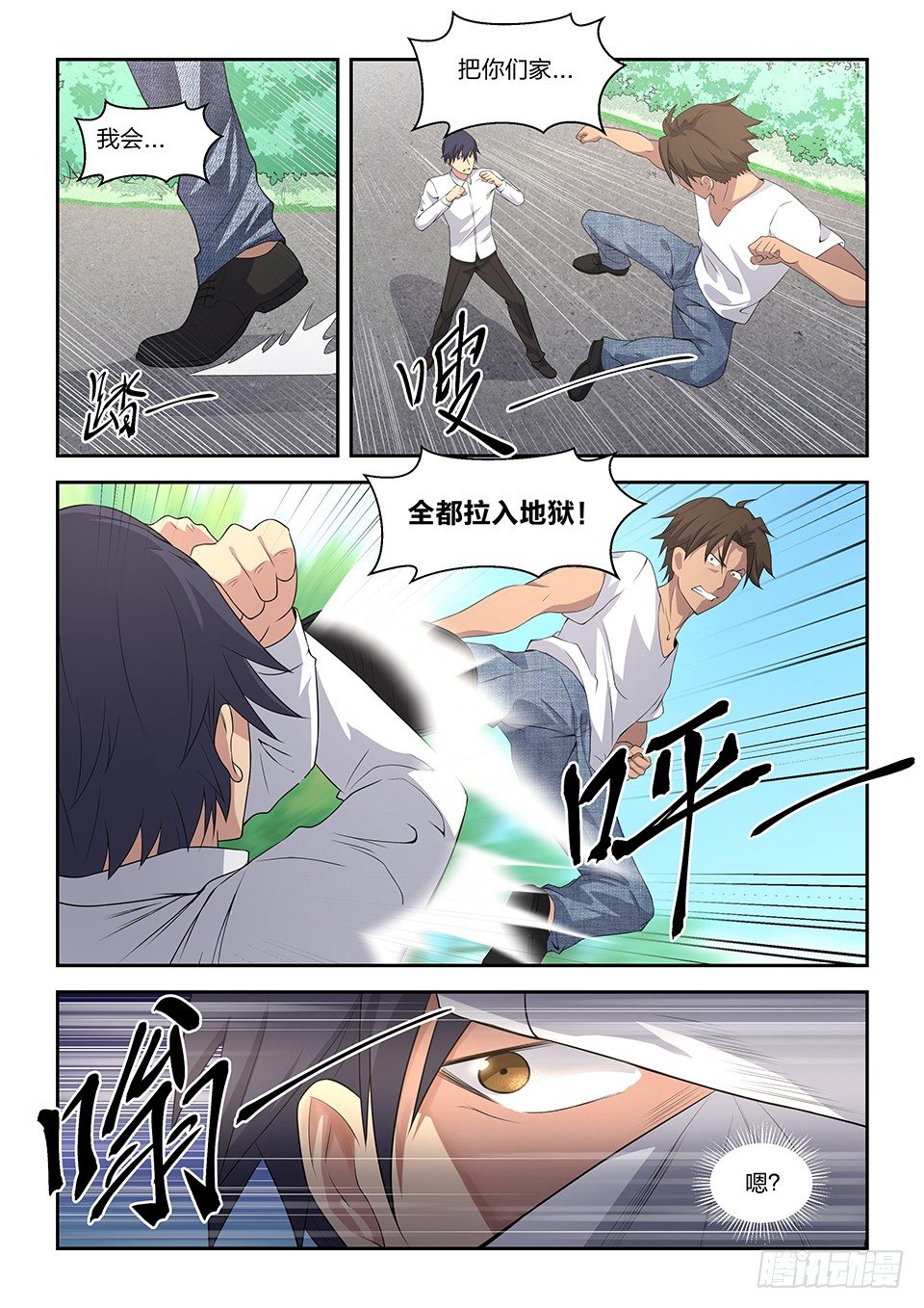 50 对峙-第51话