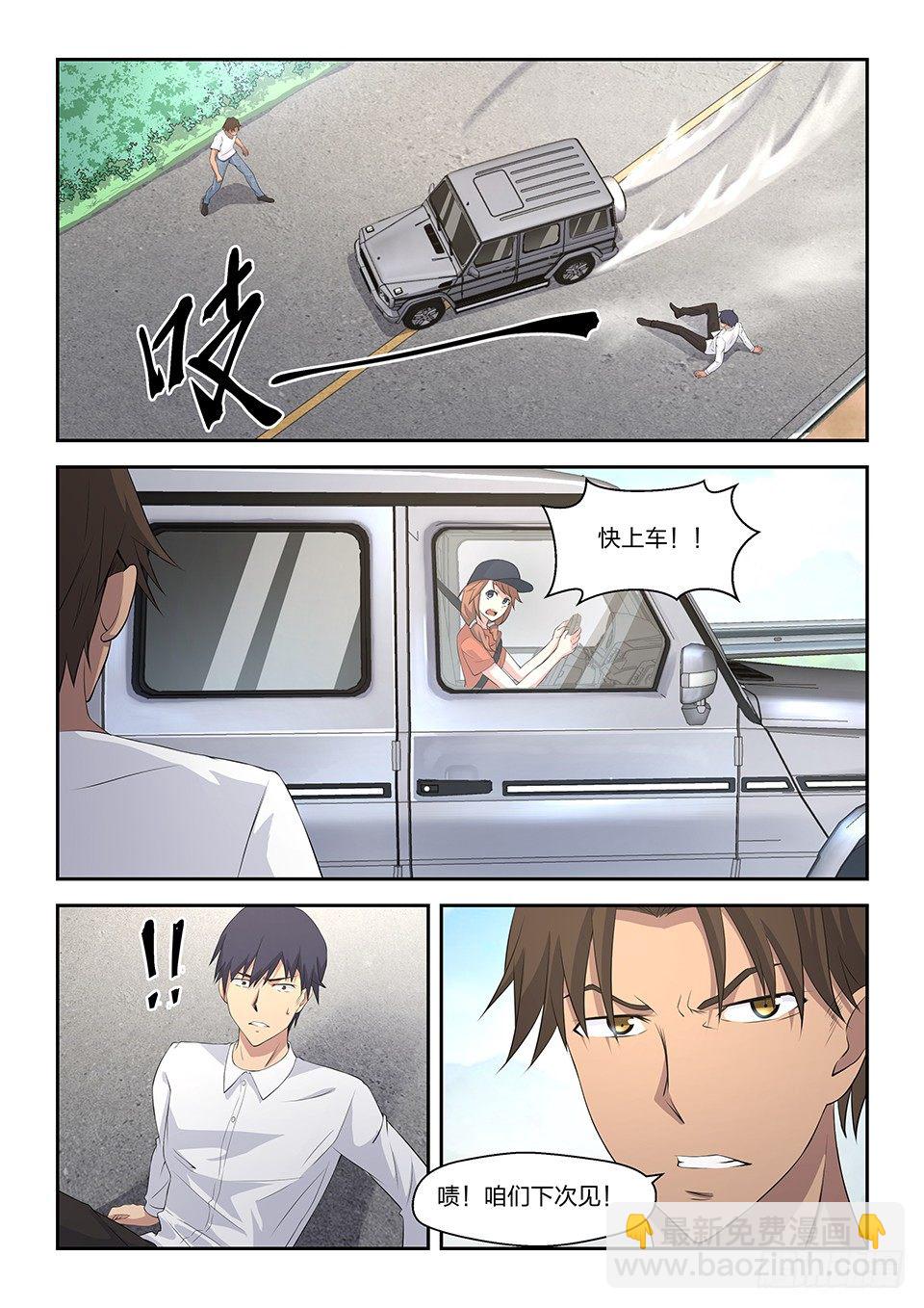 50 对峙-第51话