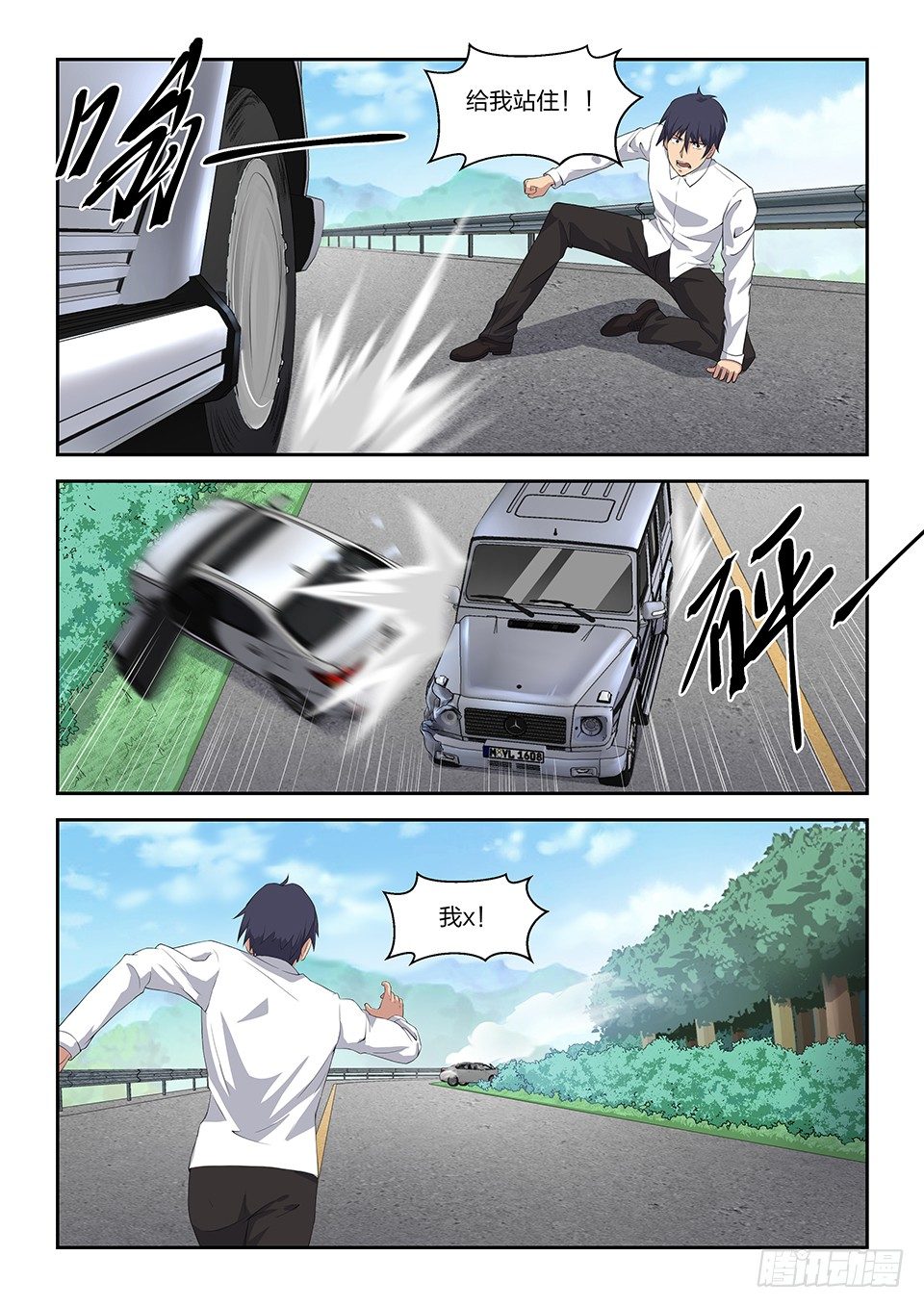 50 对峙-第51话