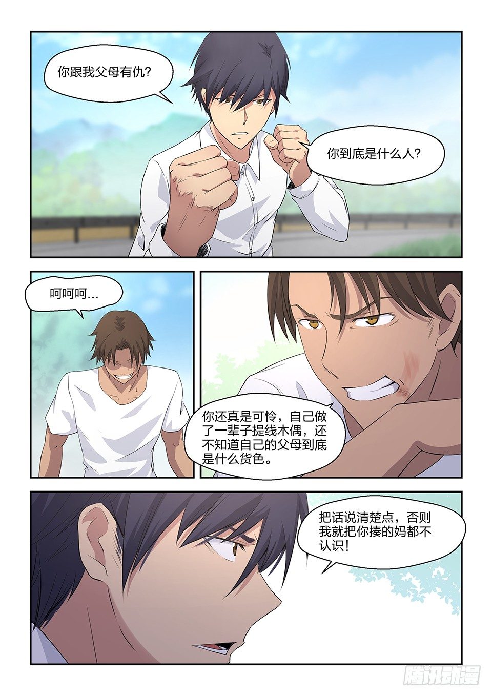 50 对峙-第51话