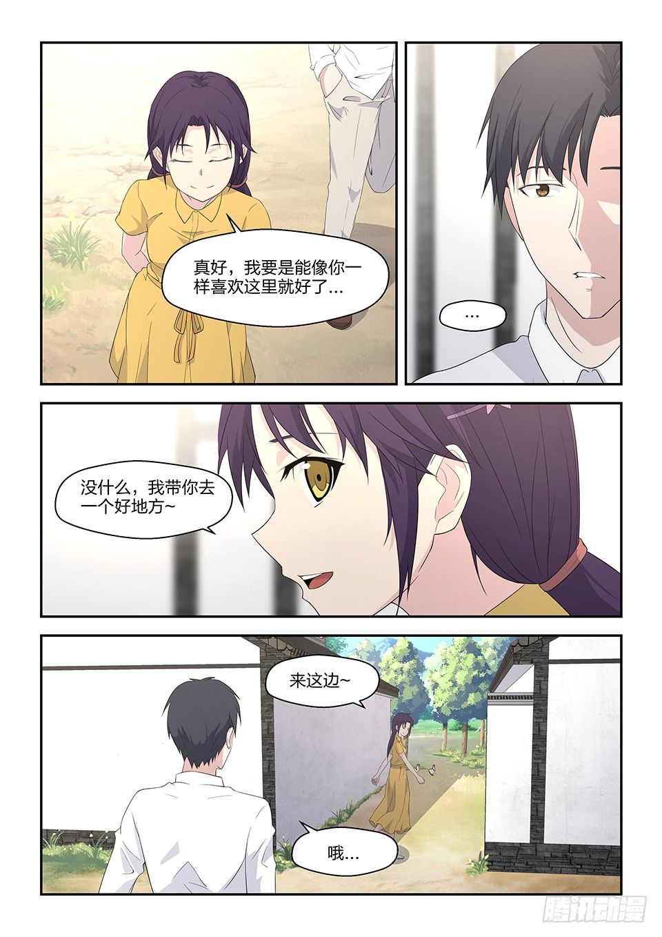 52 心思-第53话