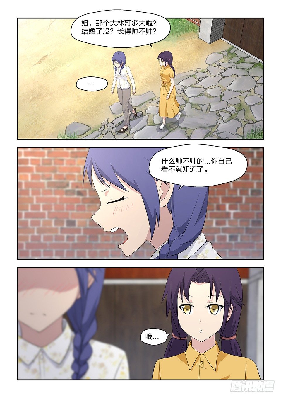 52 心思-第53话