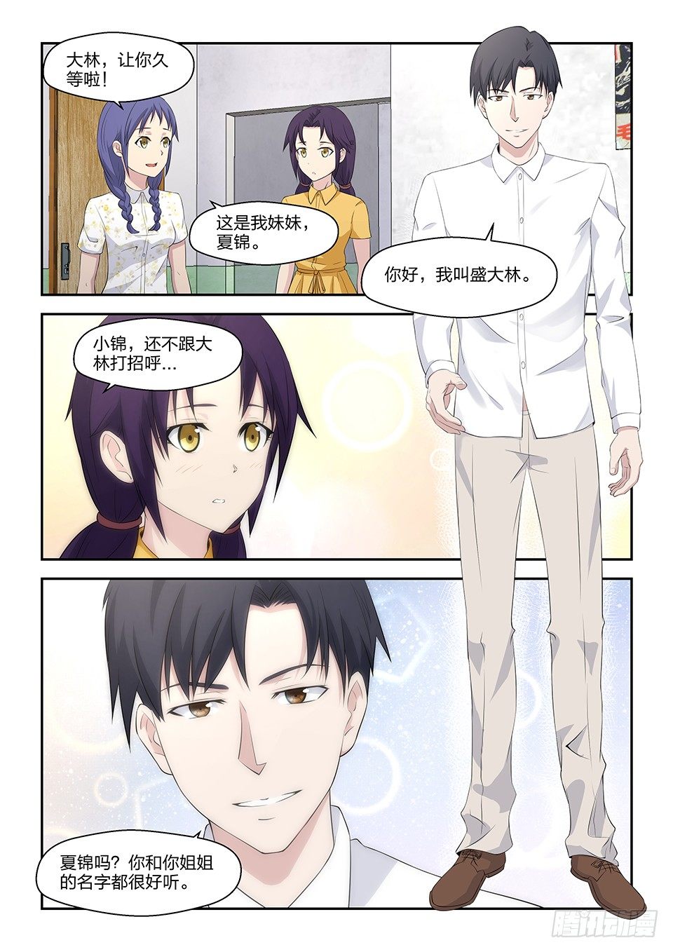 52 心思-第53话