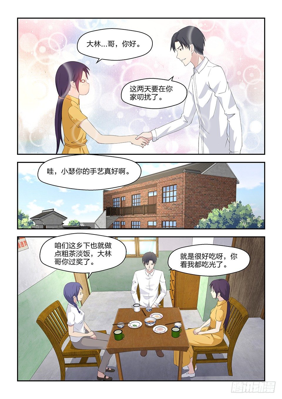 52 心思-第53话