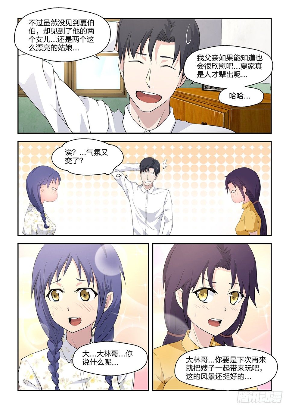 52 心思-第53话