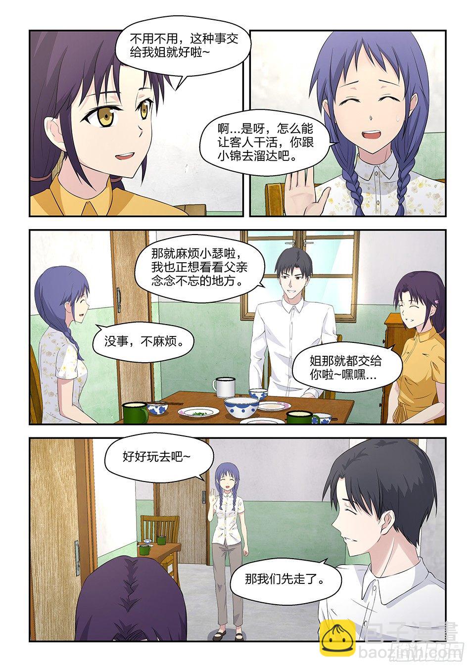 52 心思-第53话