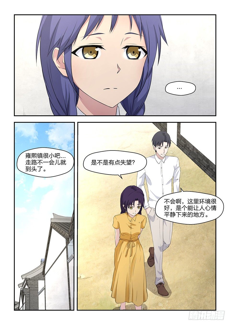 52 心思-第53话