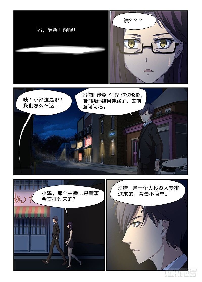 6 樱餐-第7话