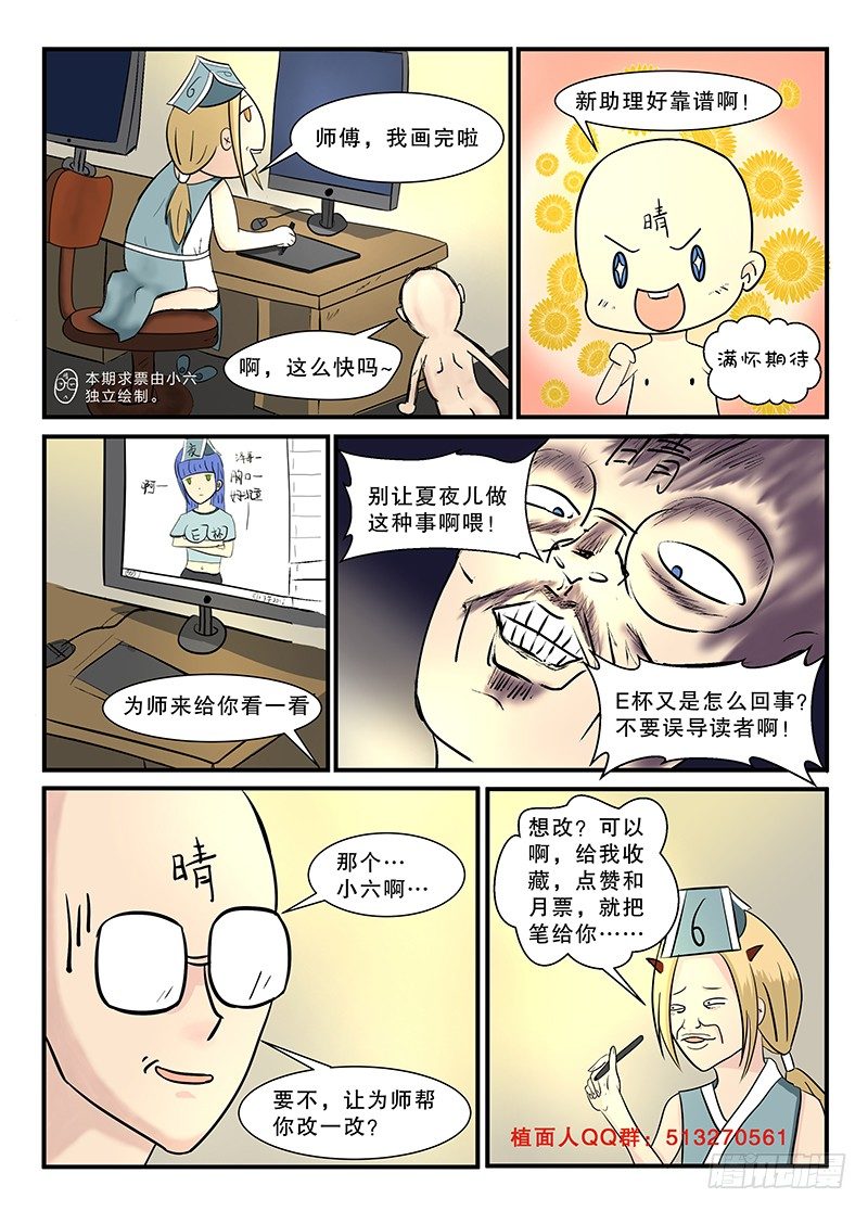8 肉蔻1-第9话