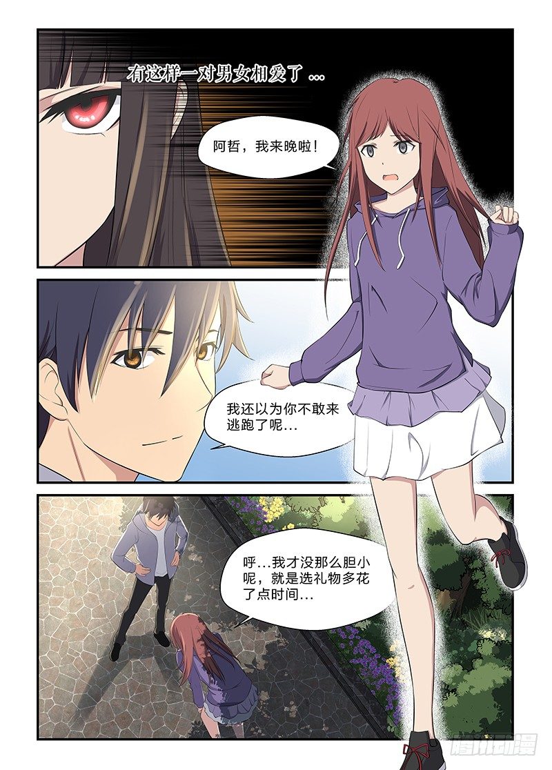8 肉蔻1-第9话