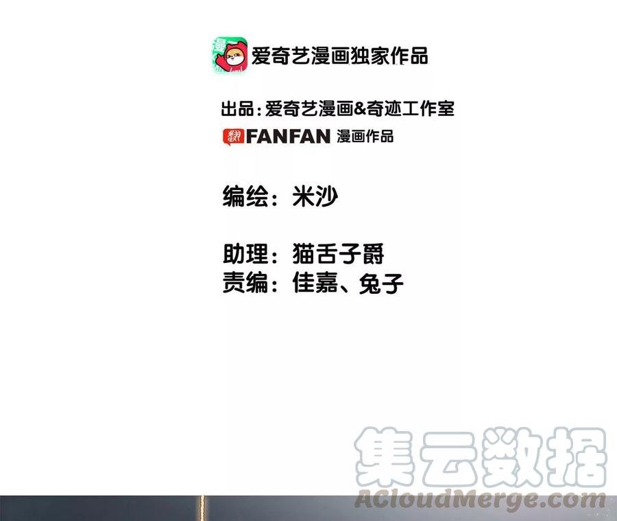 第98话 答案(1/2)-第105话