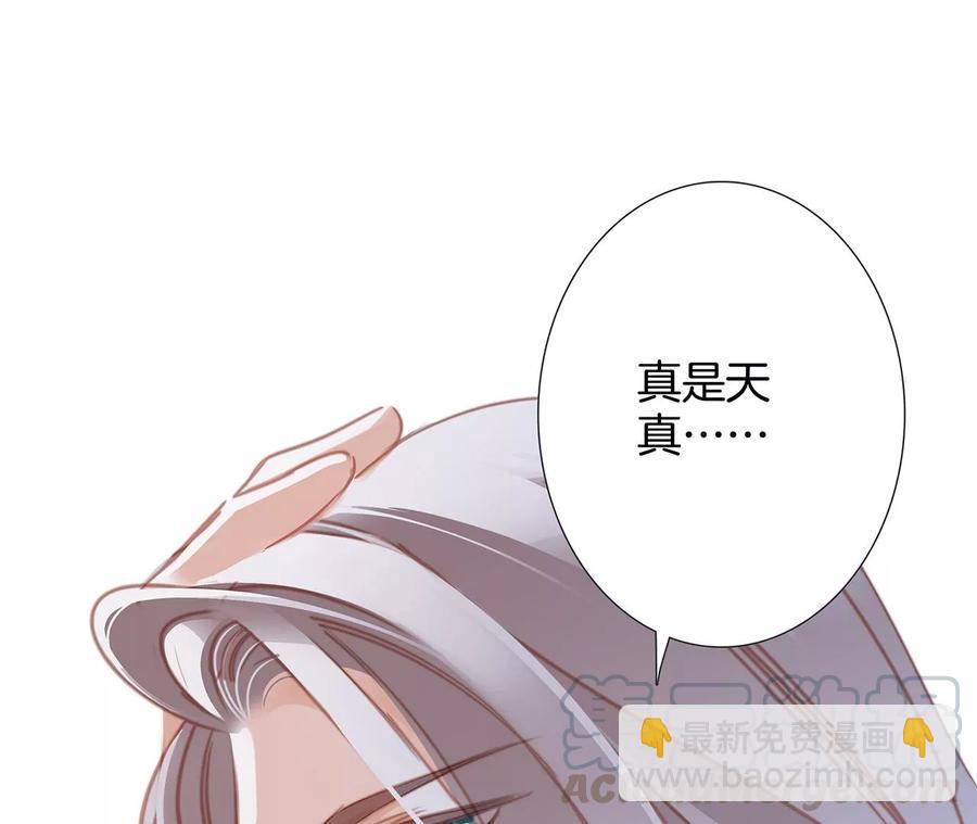第102话:生生不息(1/2)-第109话