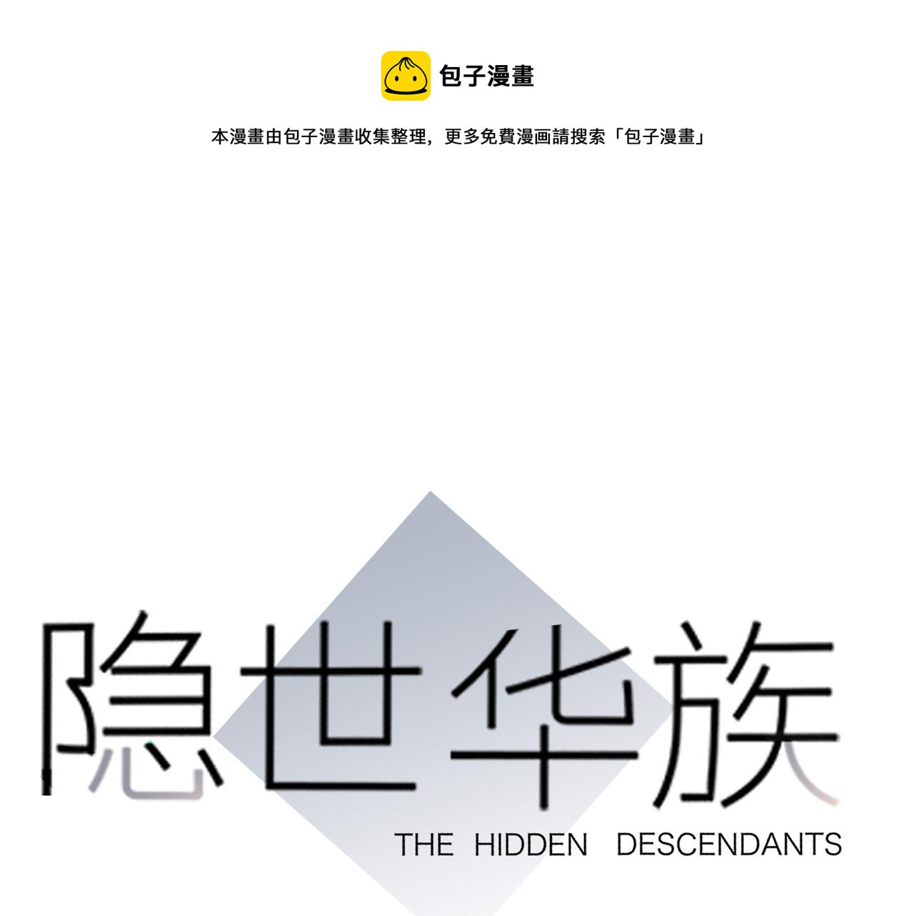 第104话：再次相遇（大结局）(1/4)-第111话