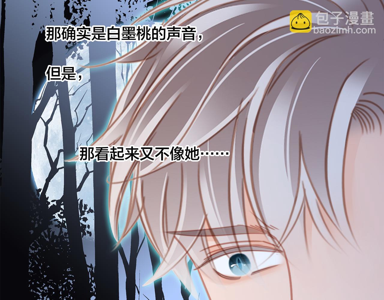 第104话：再次相遇（大结局）(1/4)-第111话